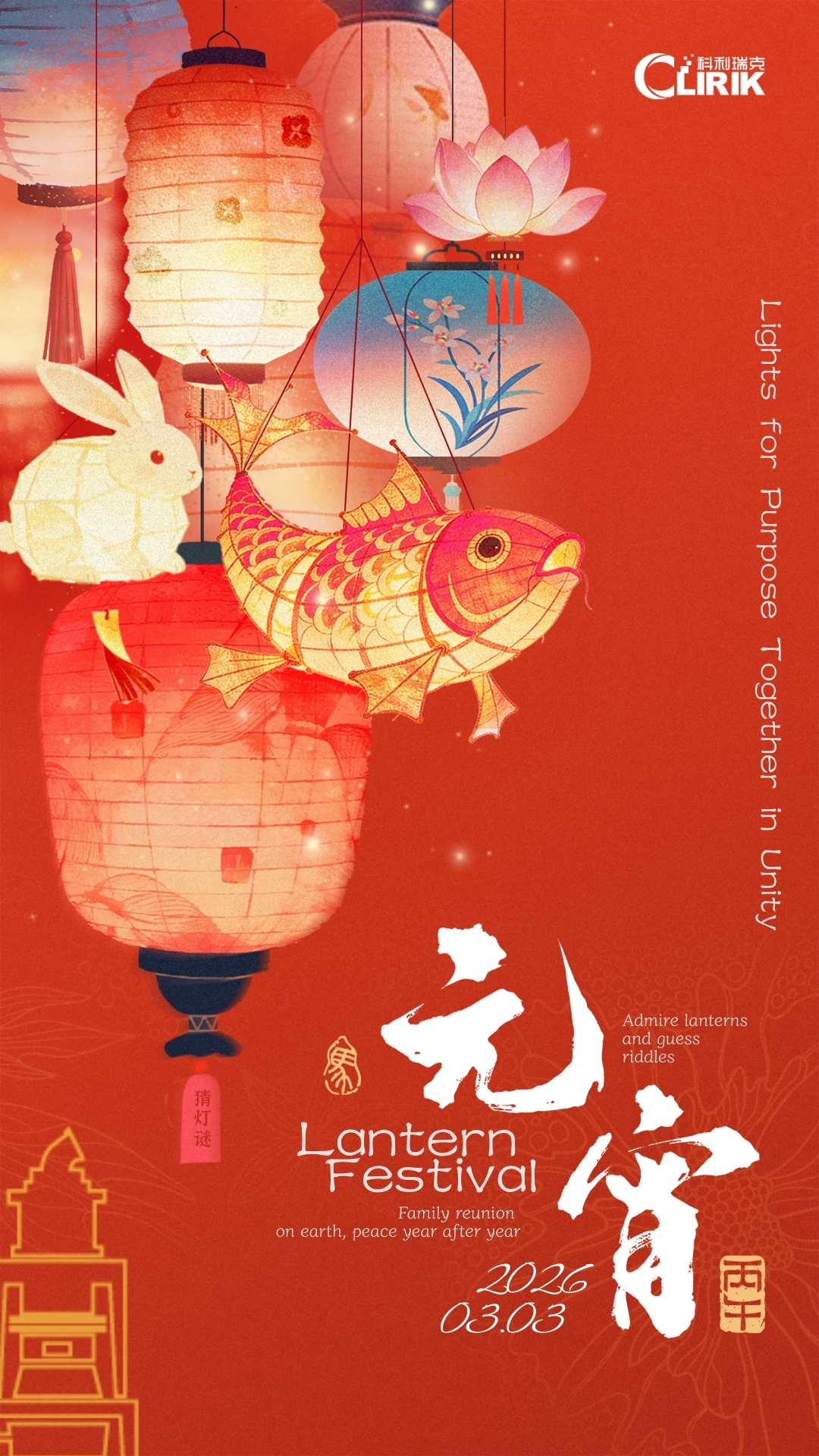 Lantern Festival CLIRIK.webp